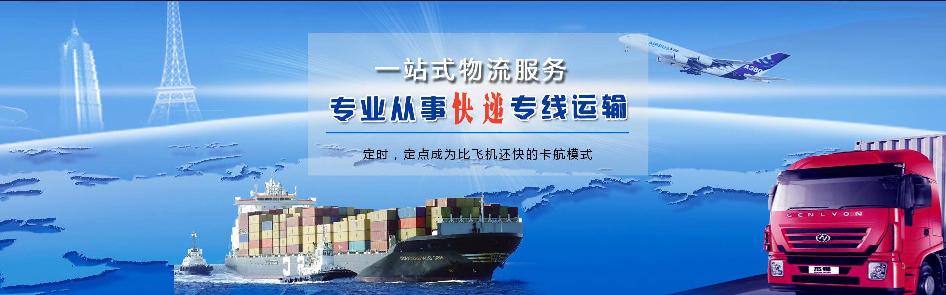 天峻到加拿大物流公司-天峻至加拿大物流专线-天峻空运到加拿大-优时通物流有限公司